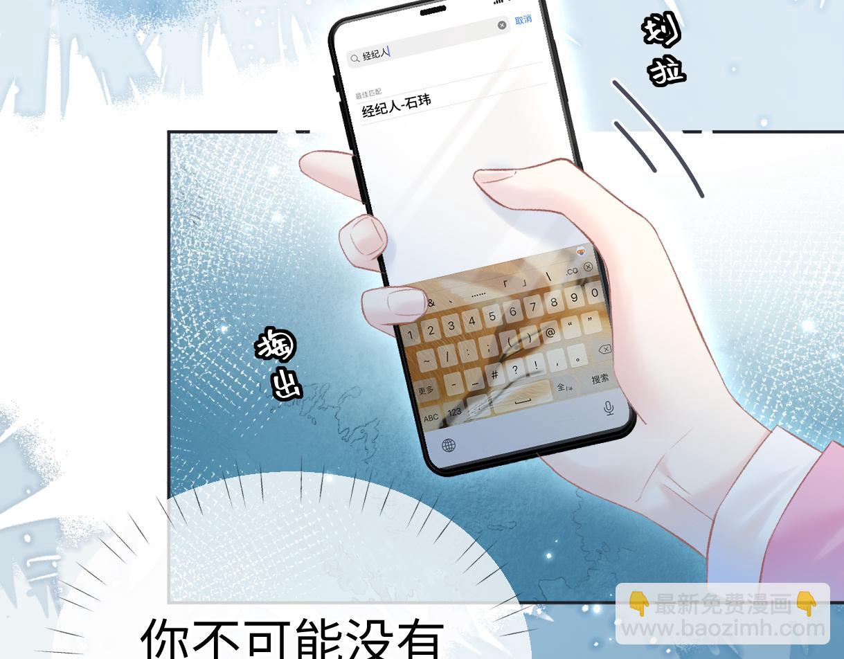 第49话 挑衅?杀无赦！63