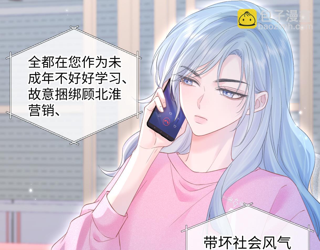 第49话 挑衅?杀无赦！74
