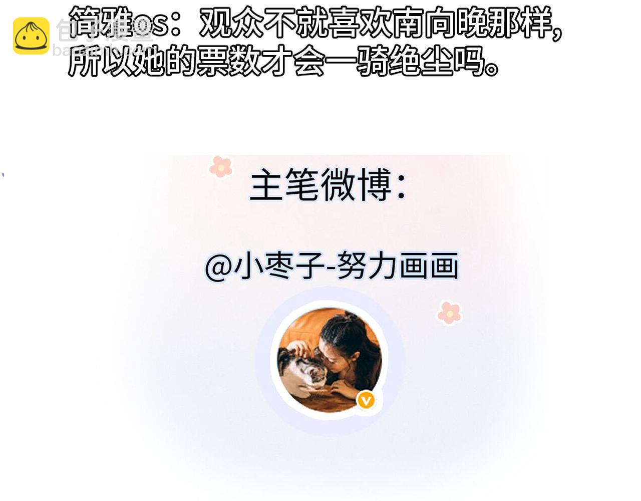 第49话 挑衅?杀无赦！86