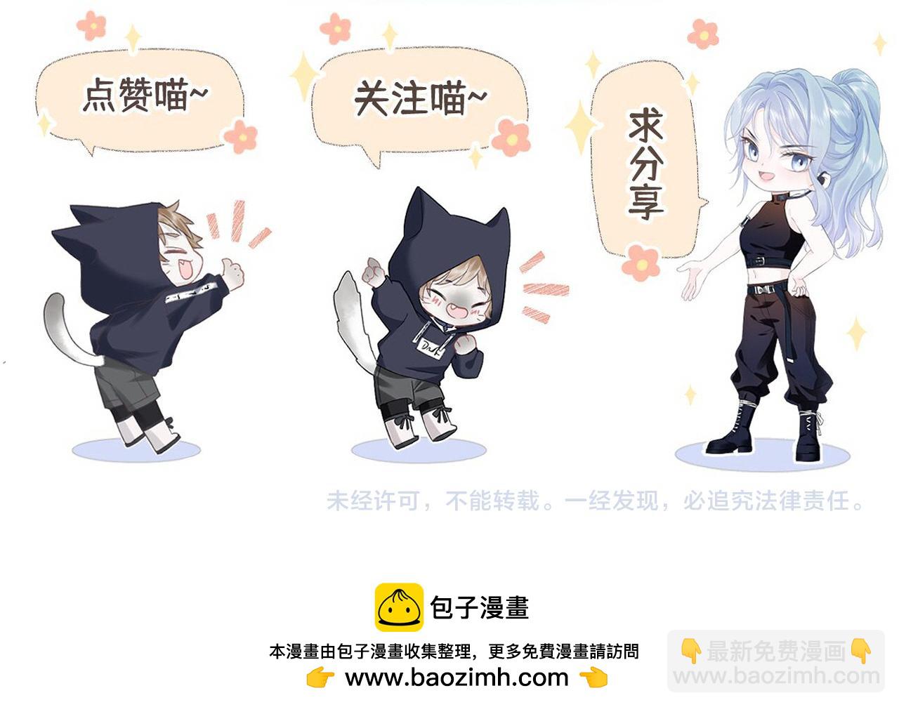 第49话 挑衅?杀无赦！87