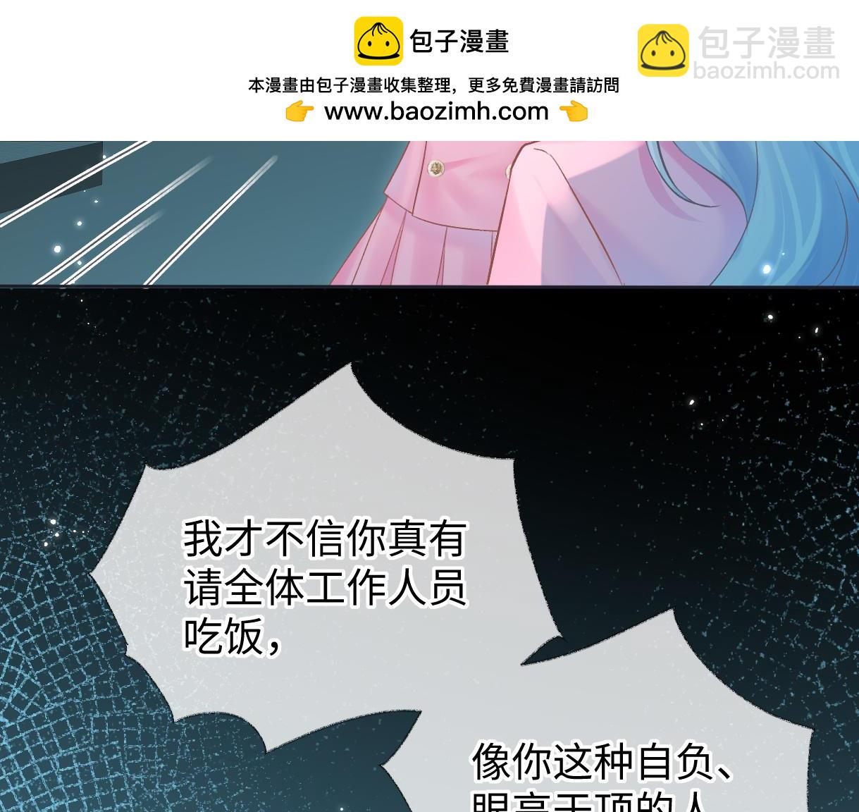 第49话 挑衅?杀无赦！9