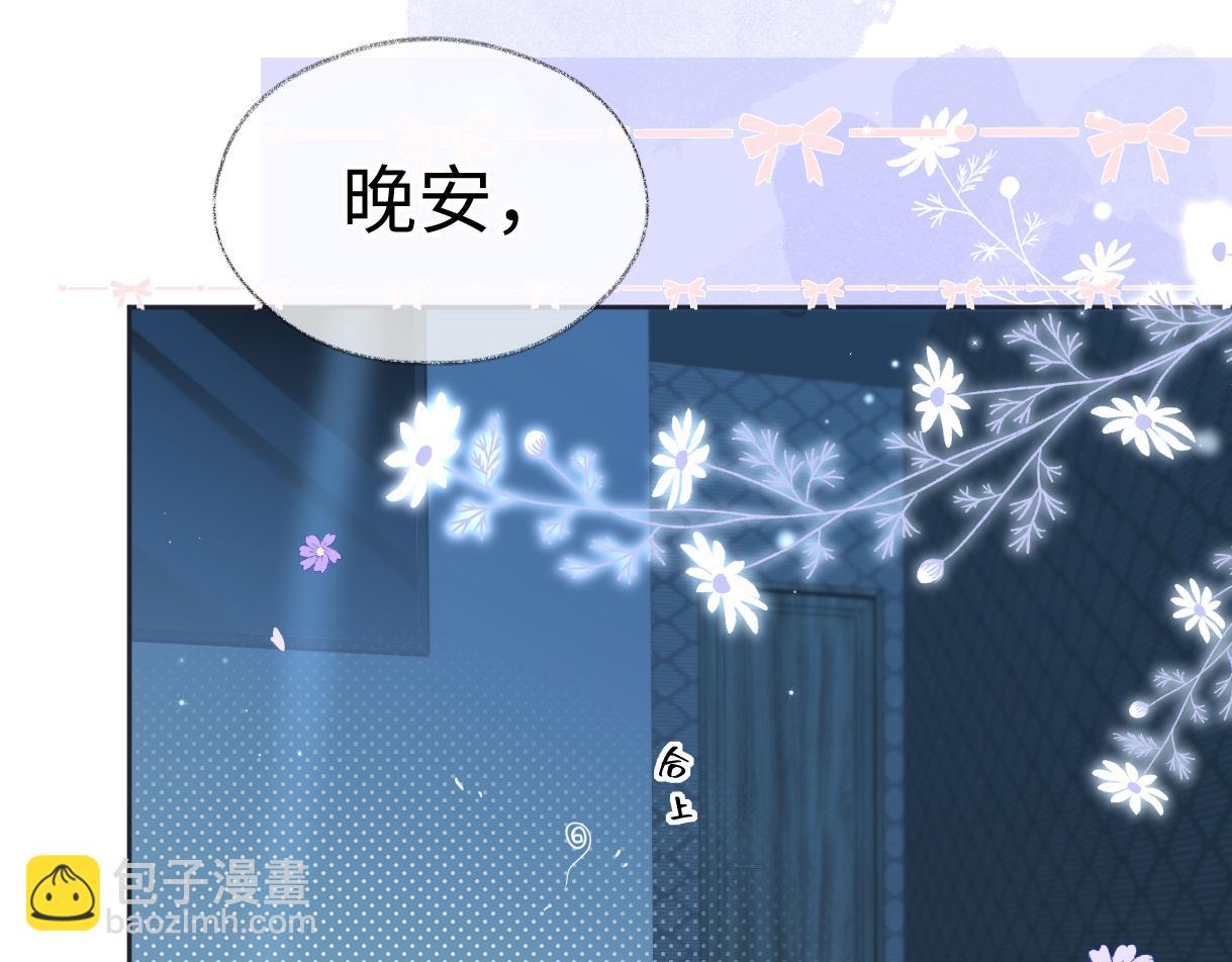 第54话 晚安，南向晚28