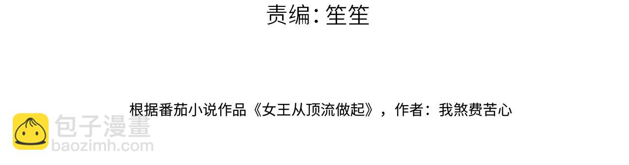 第54话 晚安，南向晚3