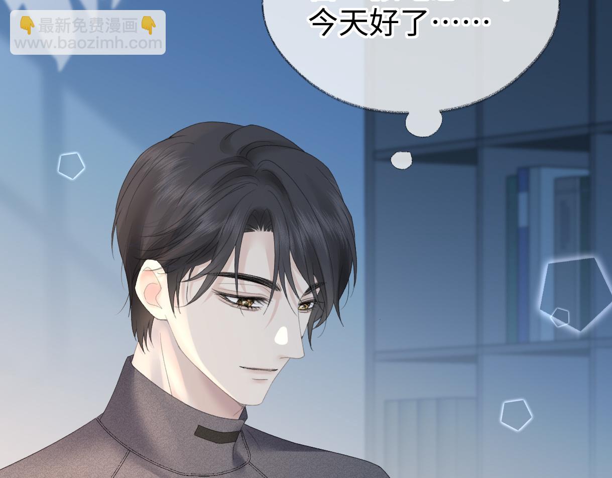 第54话 晚安，南向晚37
