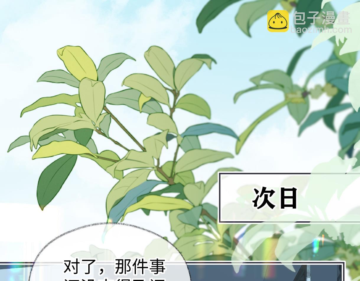 第54话 晚安，南向晚41