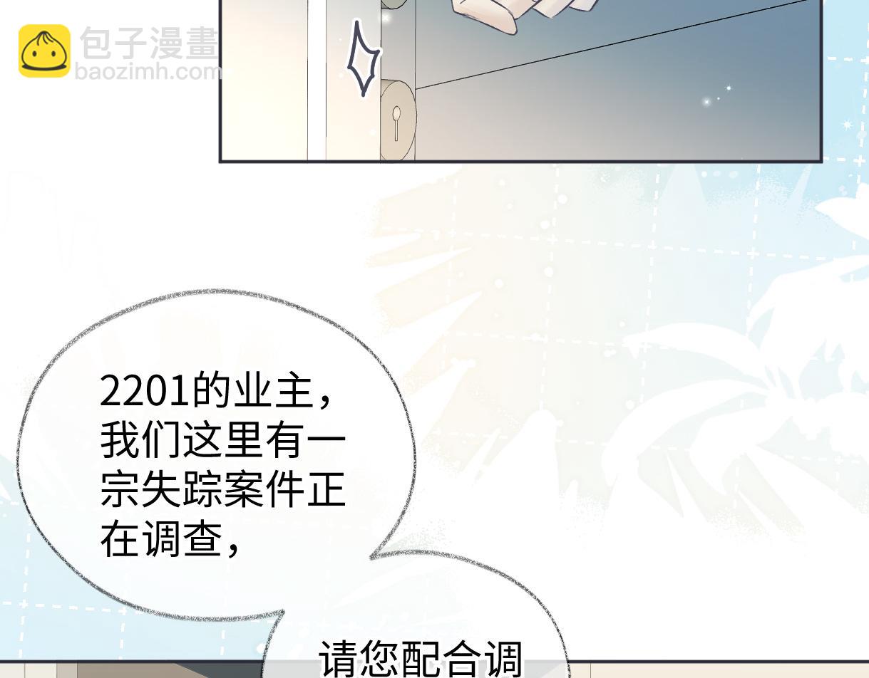 第54话 晚安，南向晚54