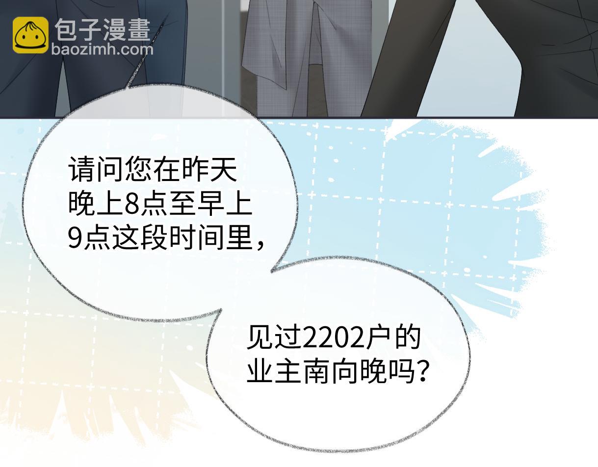 第54话 晚安，南向晚56