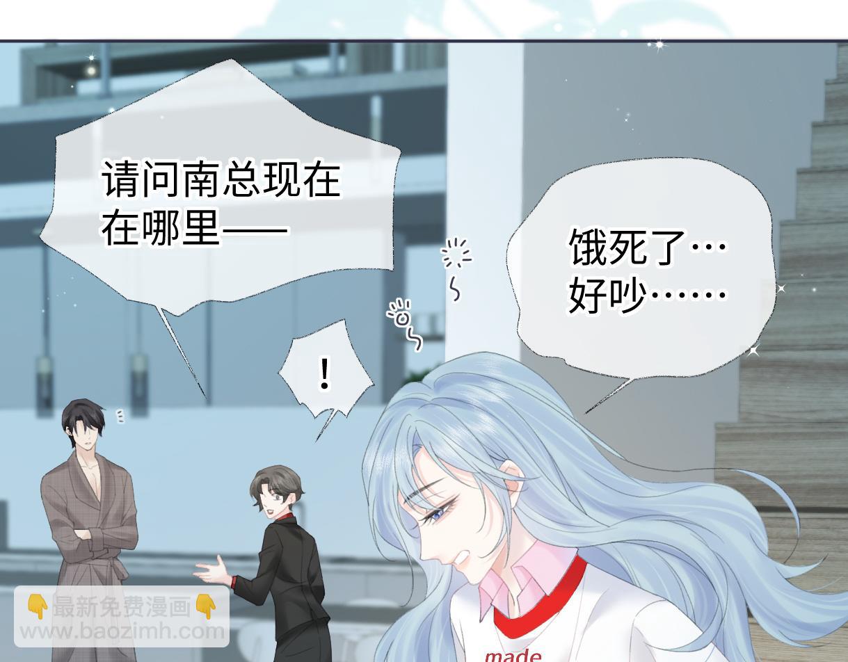 第54话 晚安，南向晚67