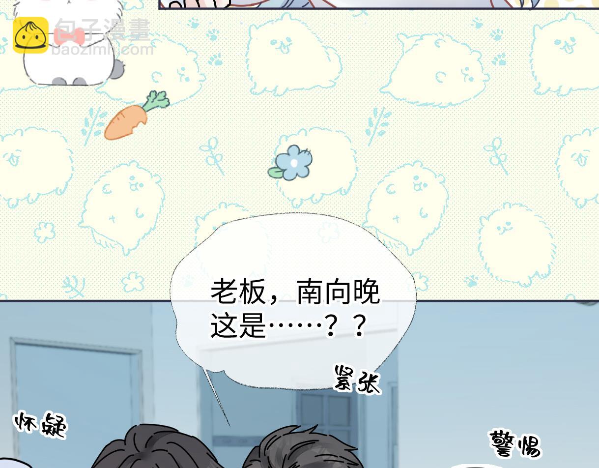 第54话 晚安，南向晚70
