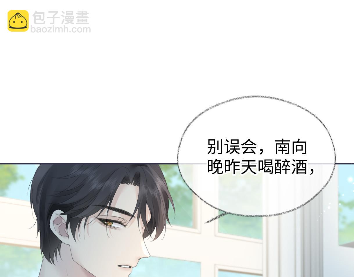 第54话 晚安，南向晚72