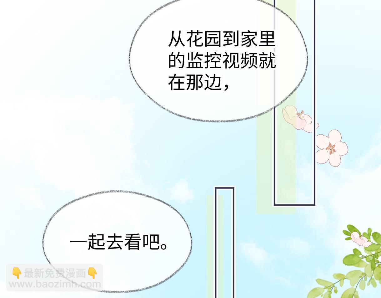 第54话 晚安，南向晚75