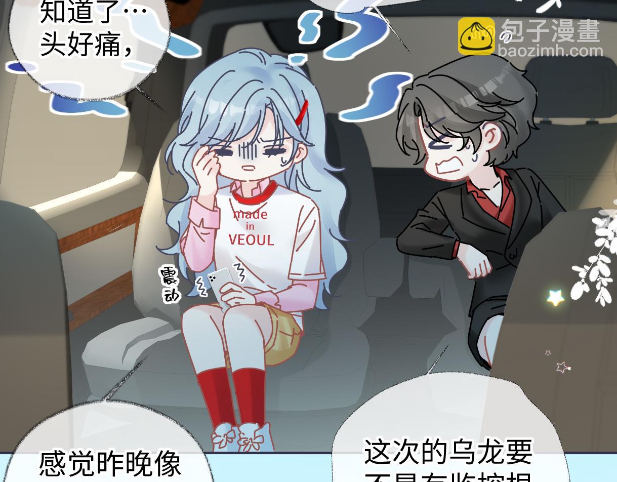第54话 晚安，南向晚77