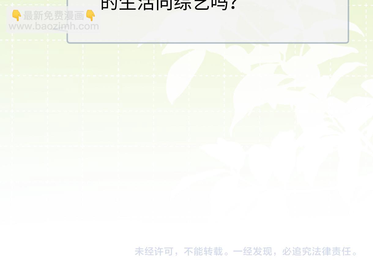 第54话 晚安，南向晚82