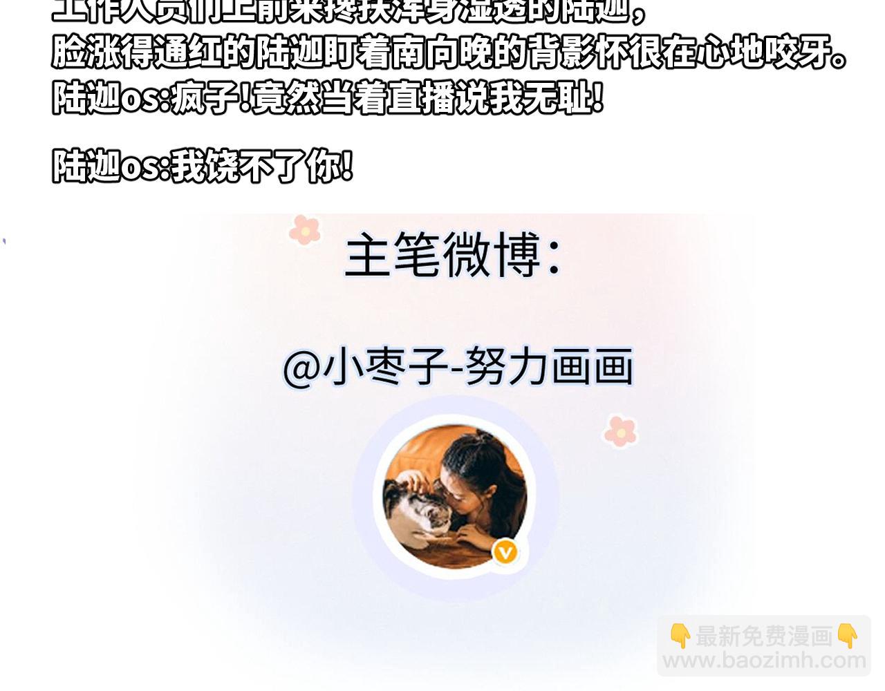 第54话 晚安，南向晚84