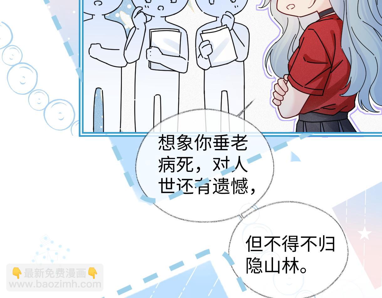 第75话 天王的醋意36
