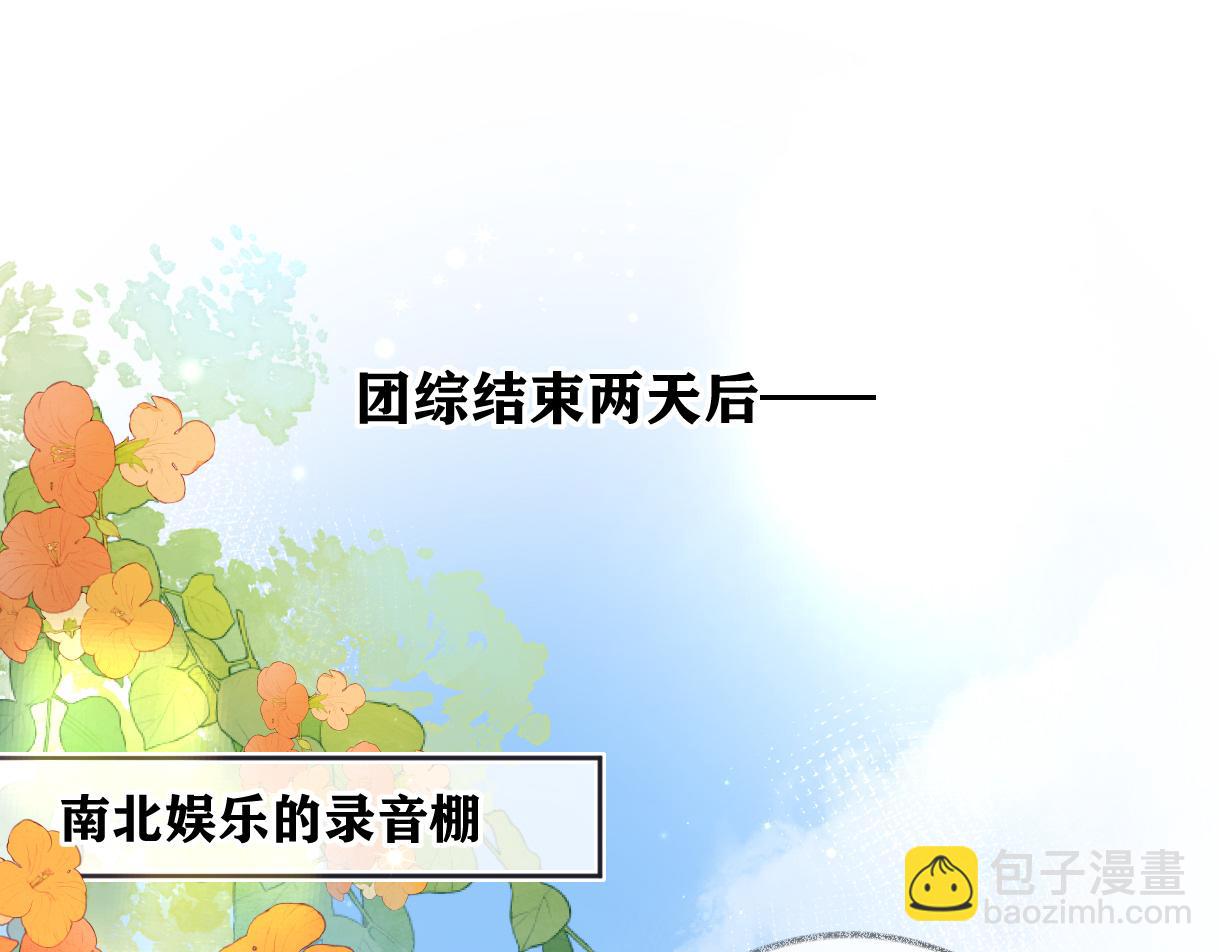 第75话 天王的醋意4