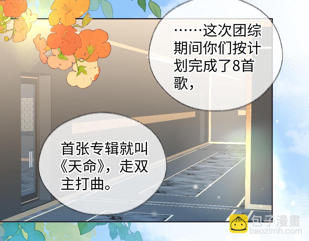 第75话 天王的醋意5
