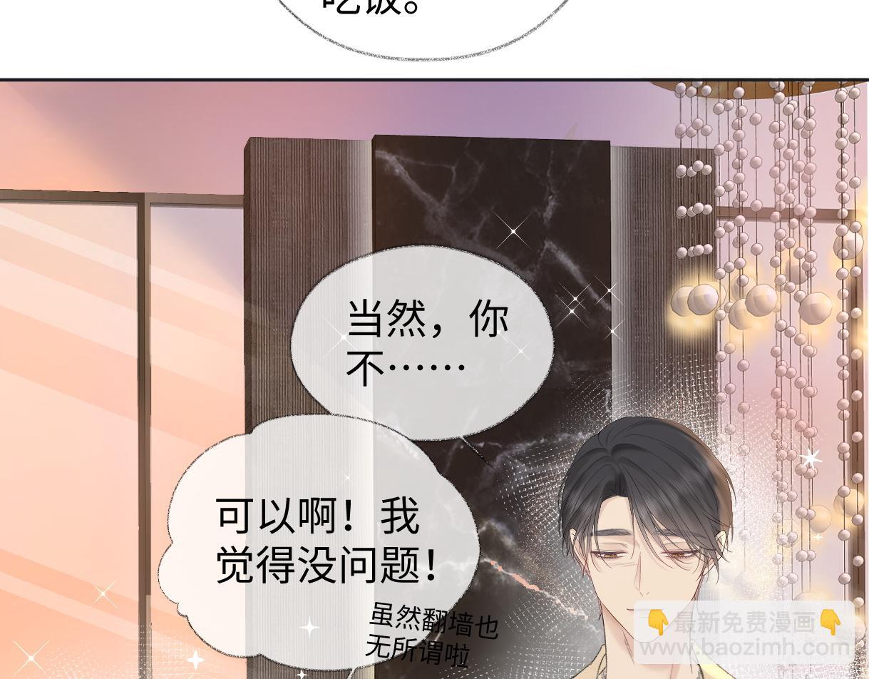 第75话 天王的醋意59