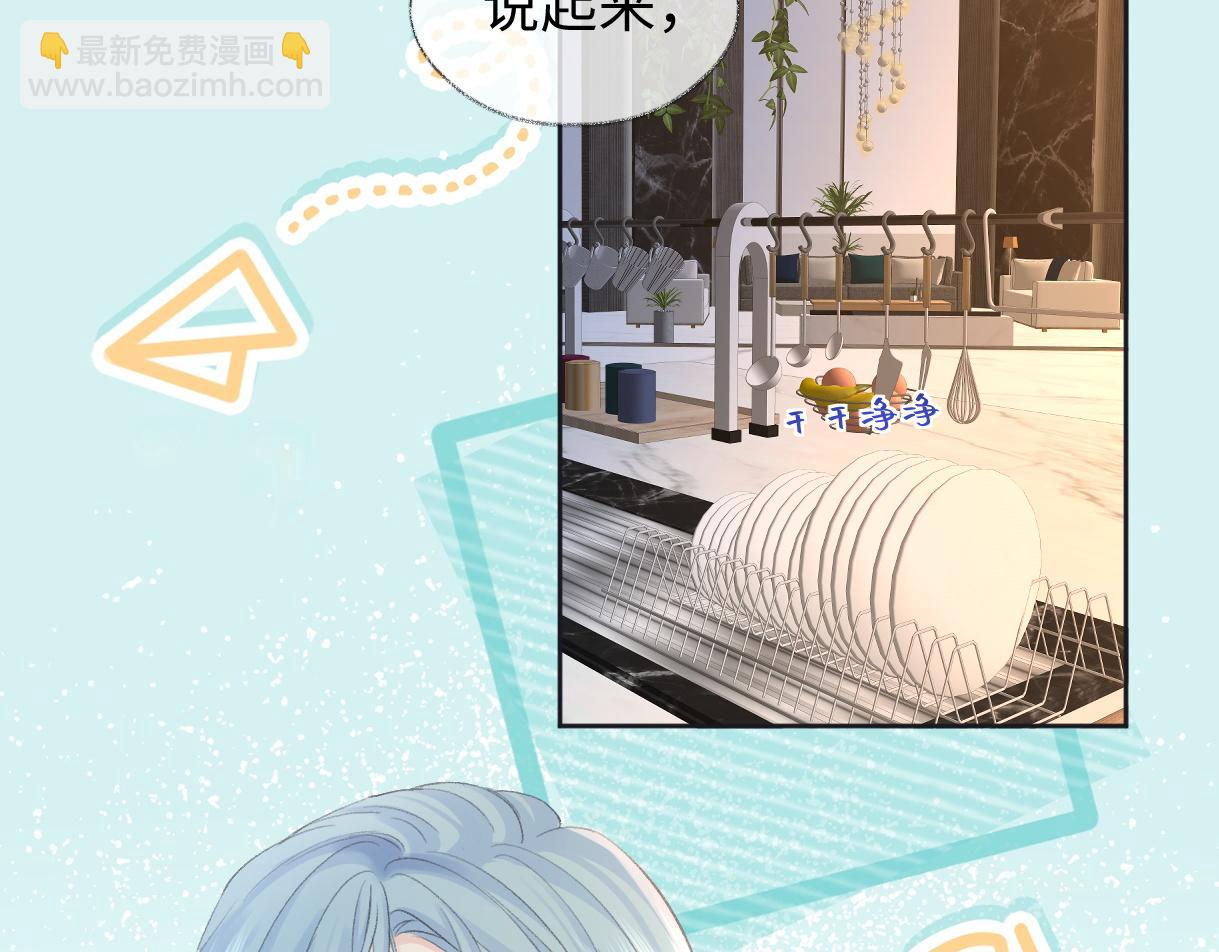 第75话 天王的醋意65