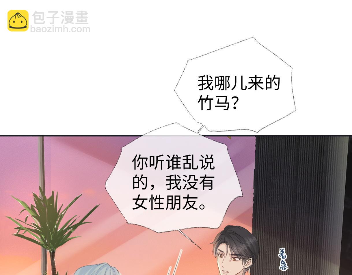 第75话 天王的醋意67