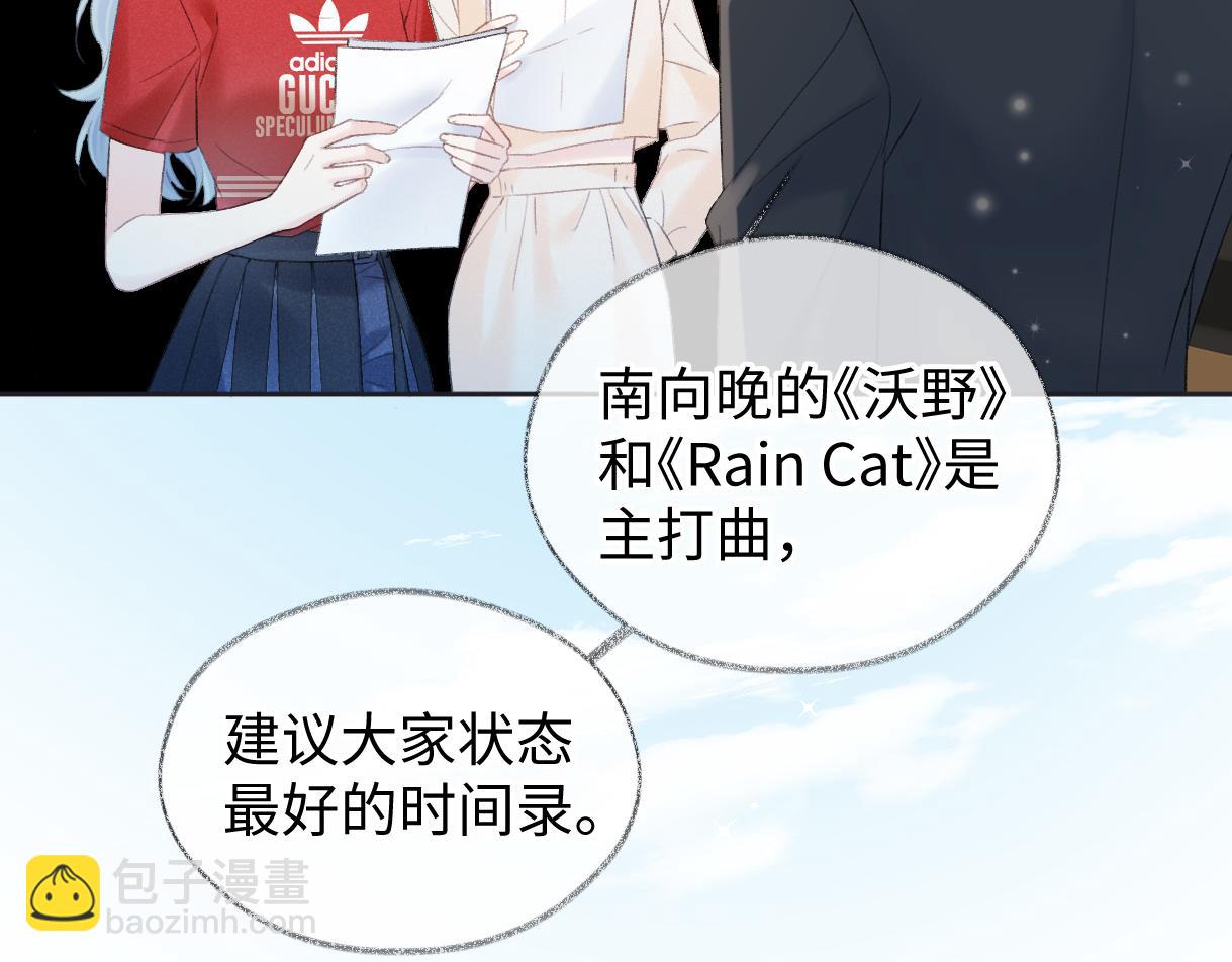 第75话 天王的醋意7