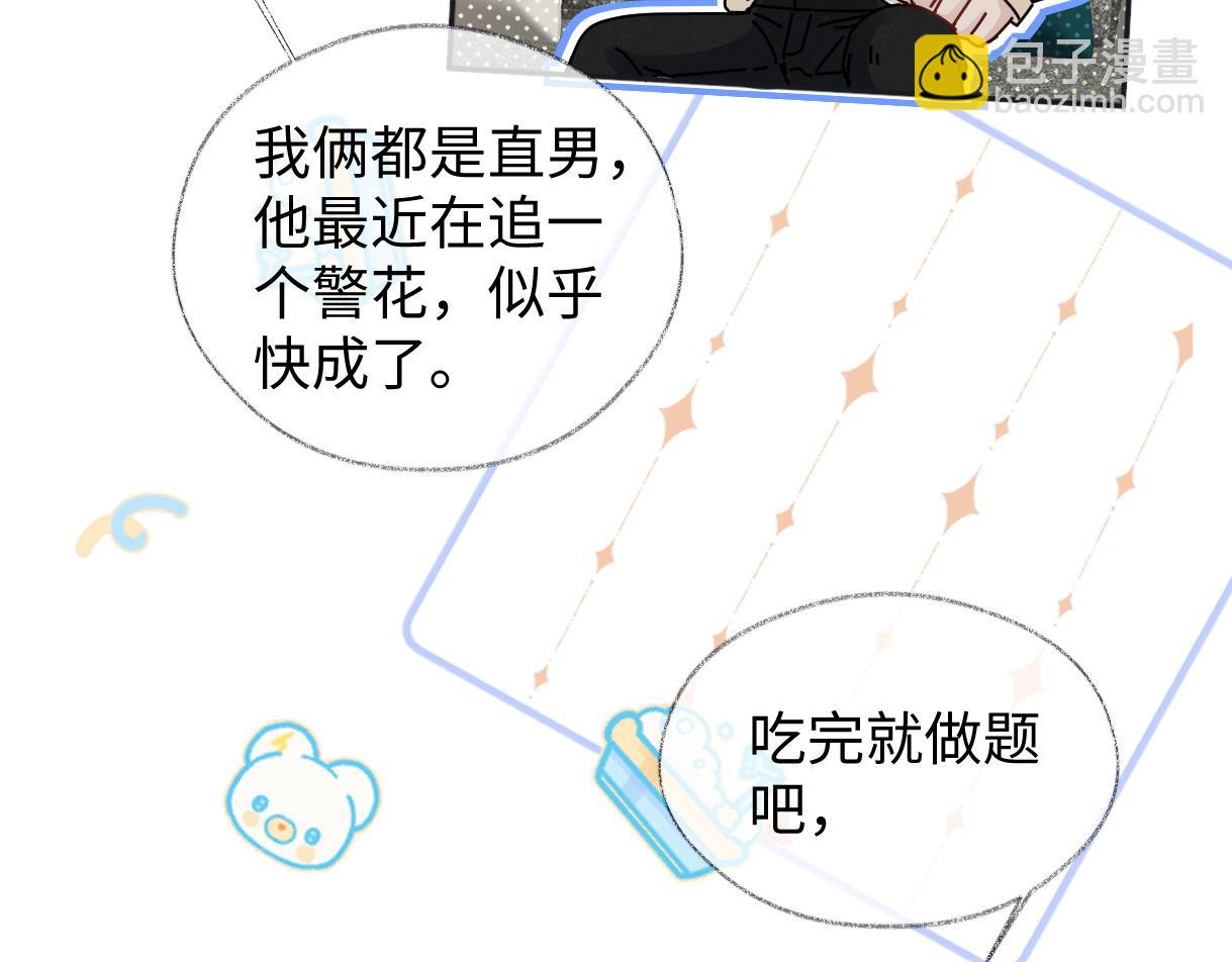 第75话 天王的醋意70