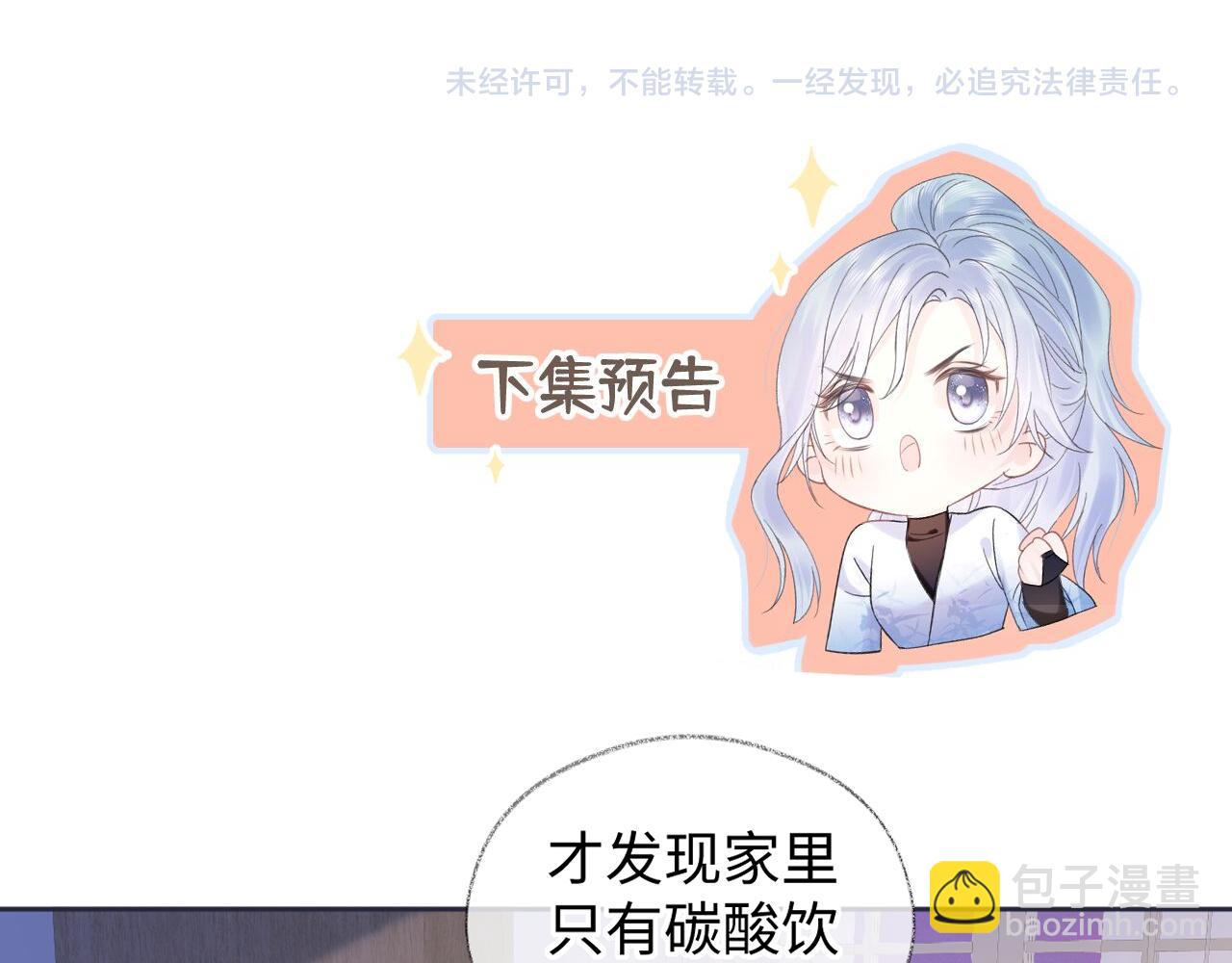 第75话 天王的醋意80