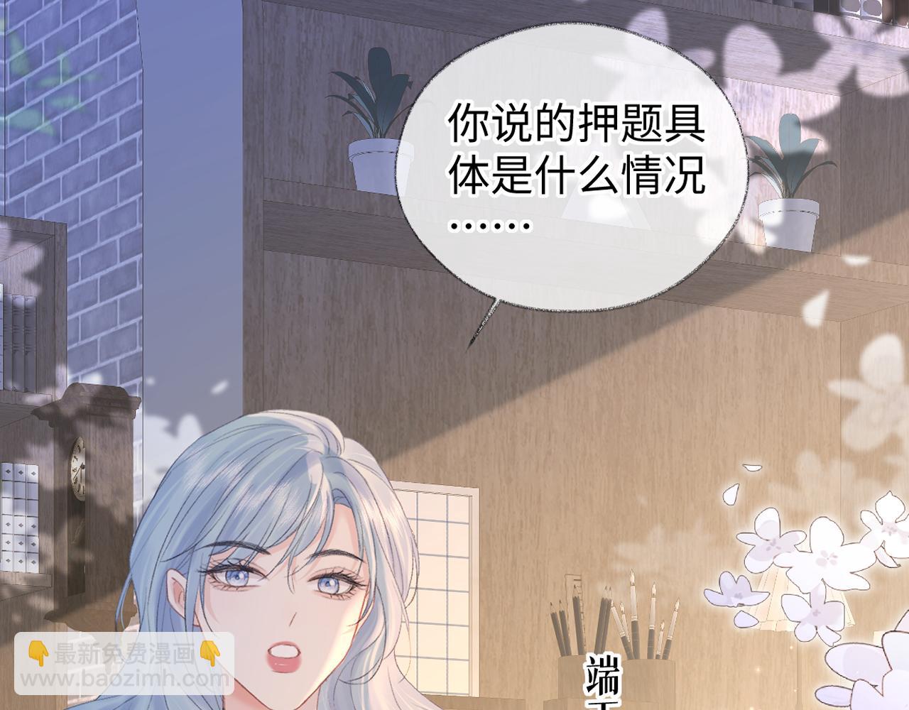 第75话 天王的醋意83