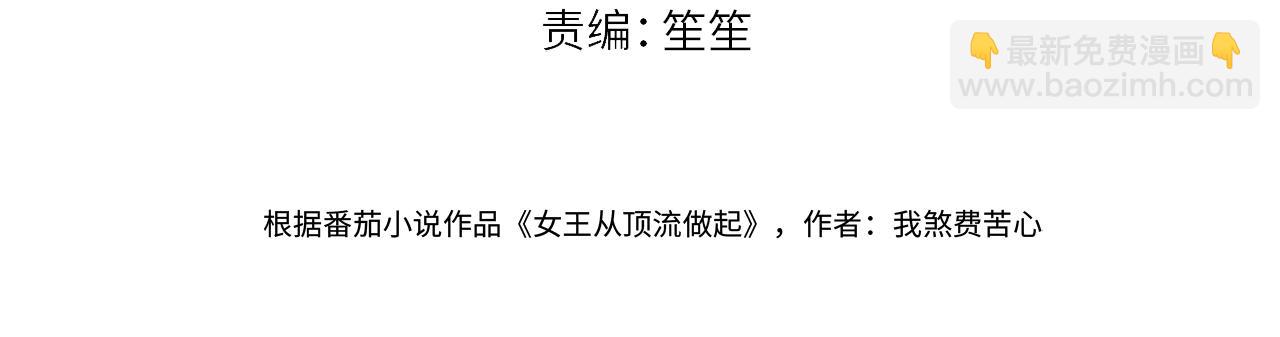 第78话 街头合作3