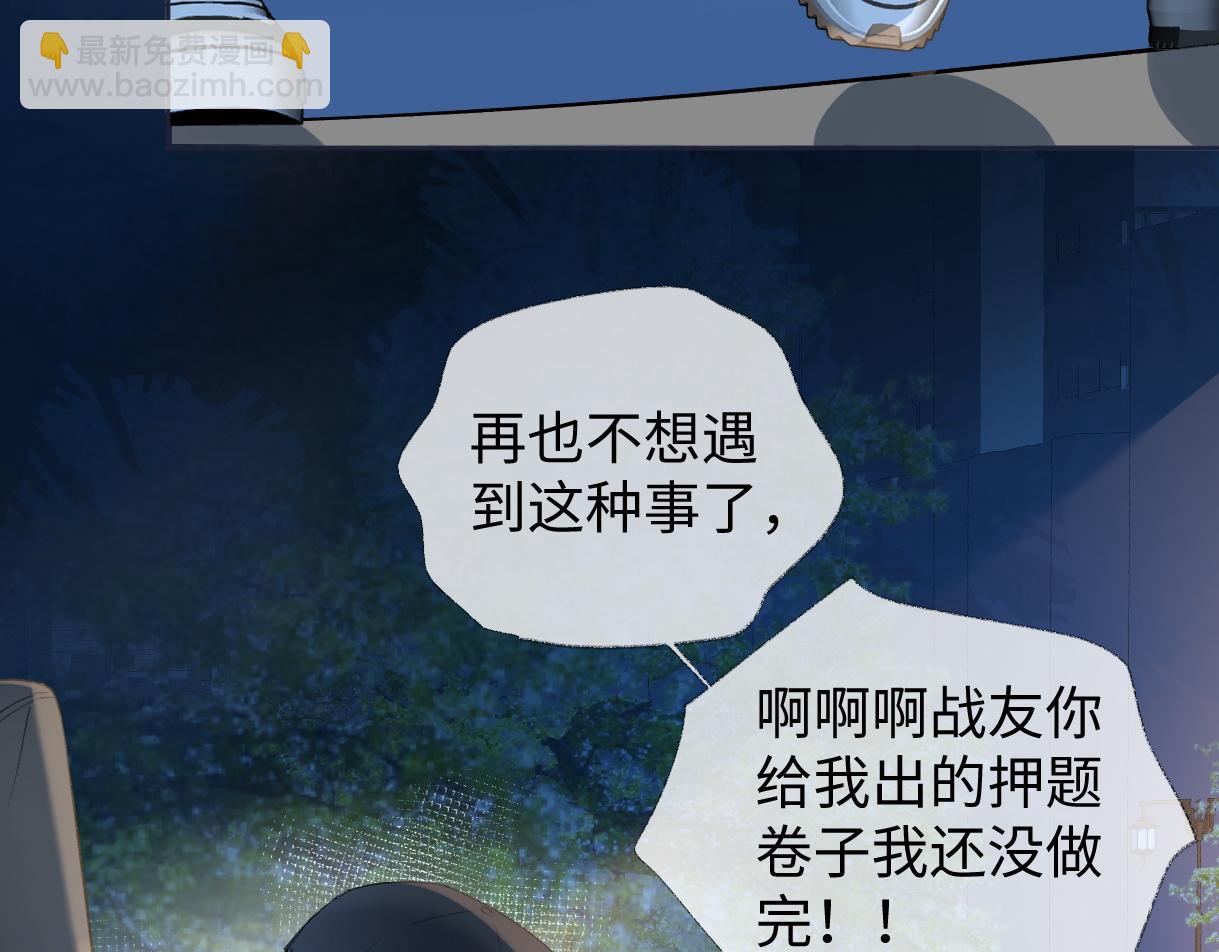 第78话 街头合作78