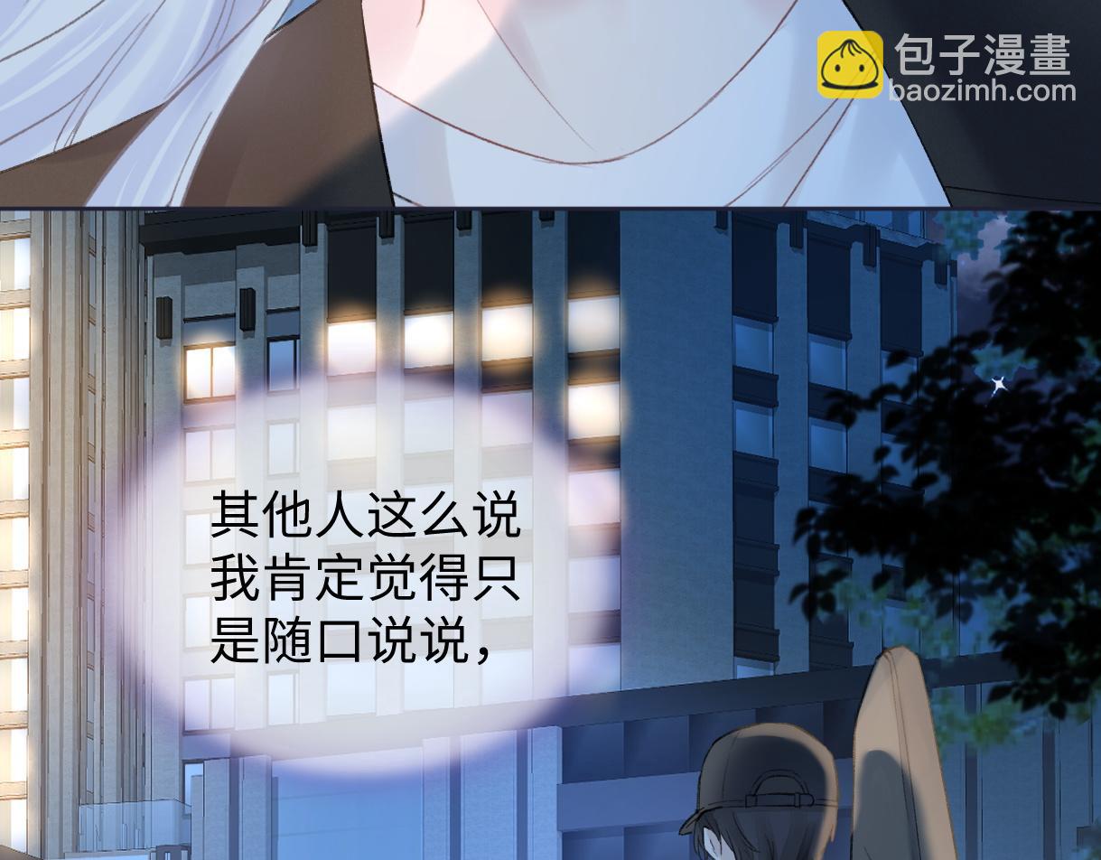 第78话 街头合作85