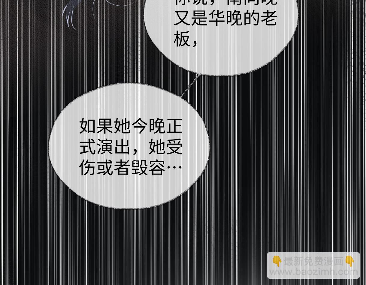 第82话 危险来临83