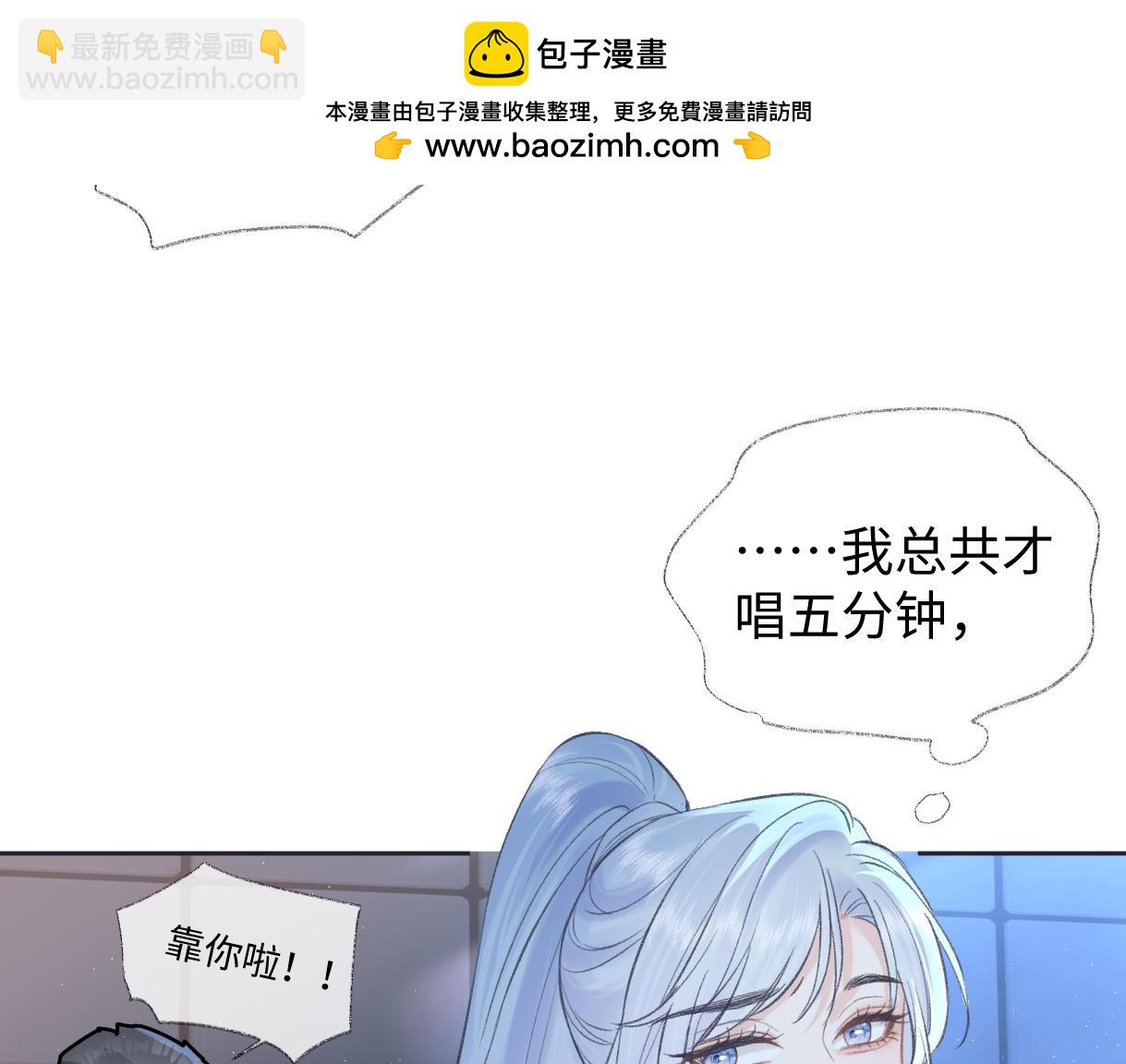 第85话 感谢相助12