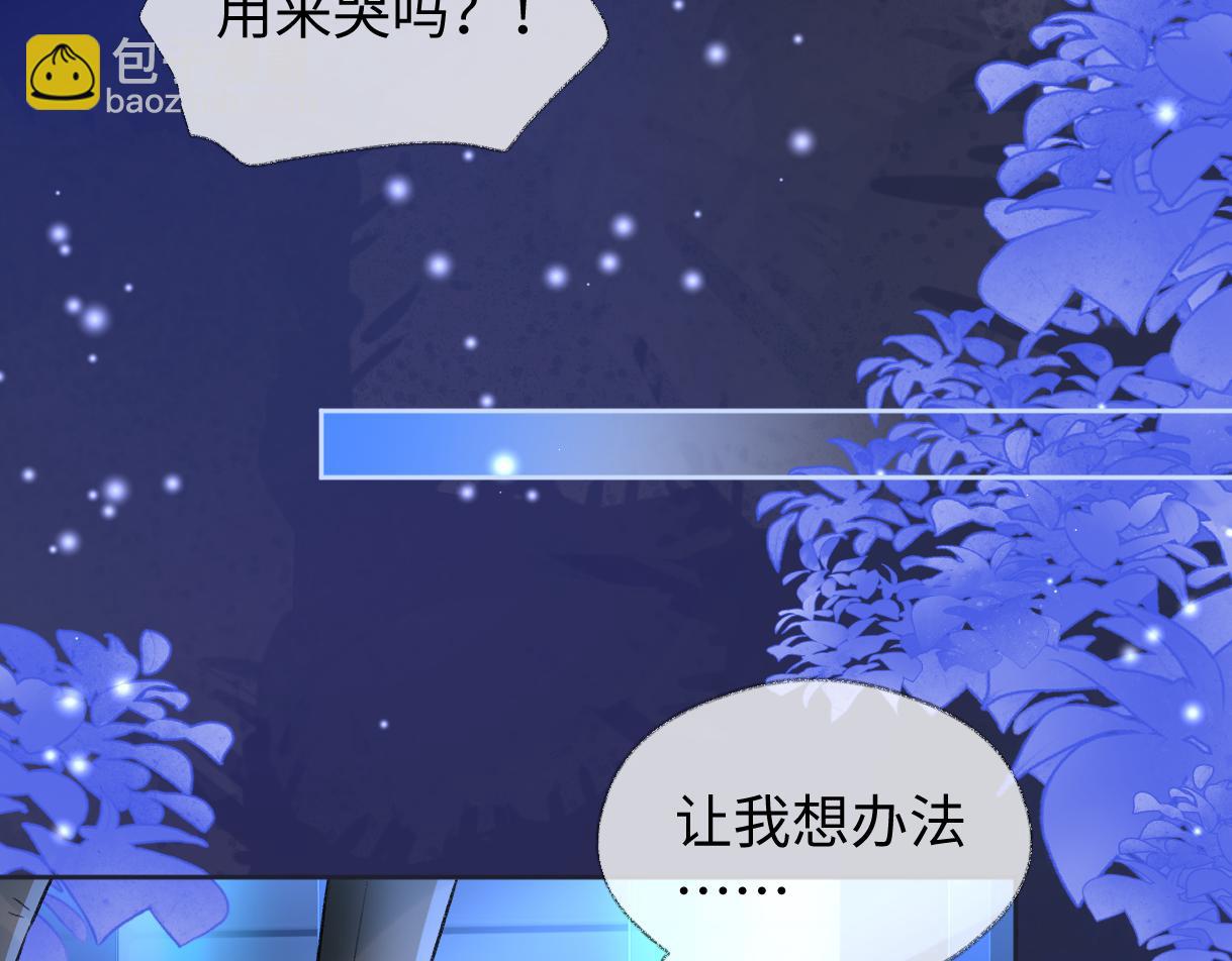 第85话 感谢相助14