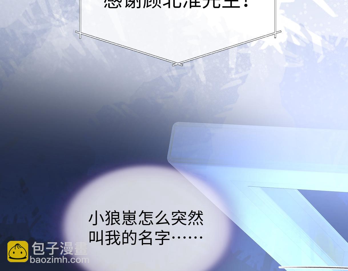 第85话 感谢相助23