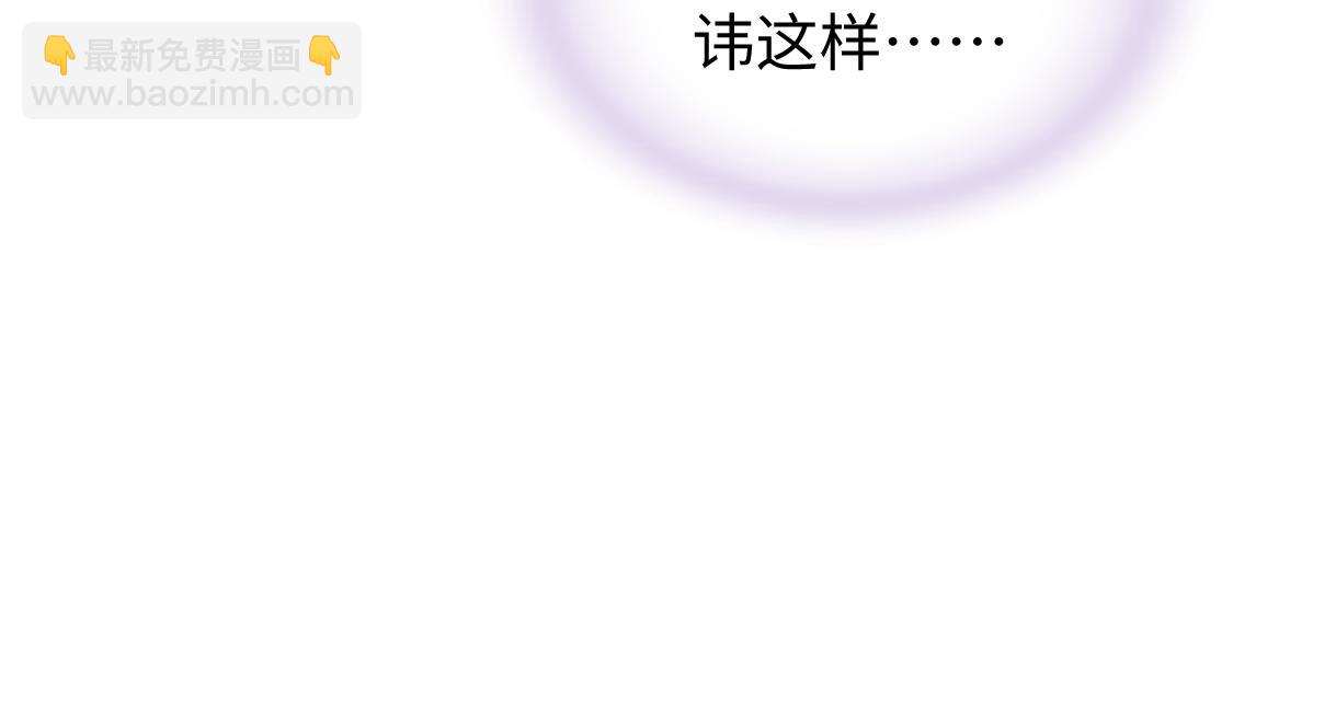第85话 感谢相助30