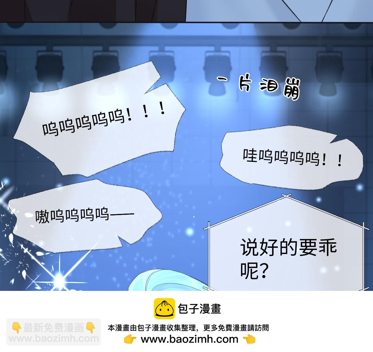 第85话 感谢相助49