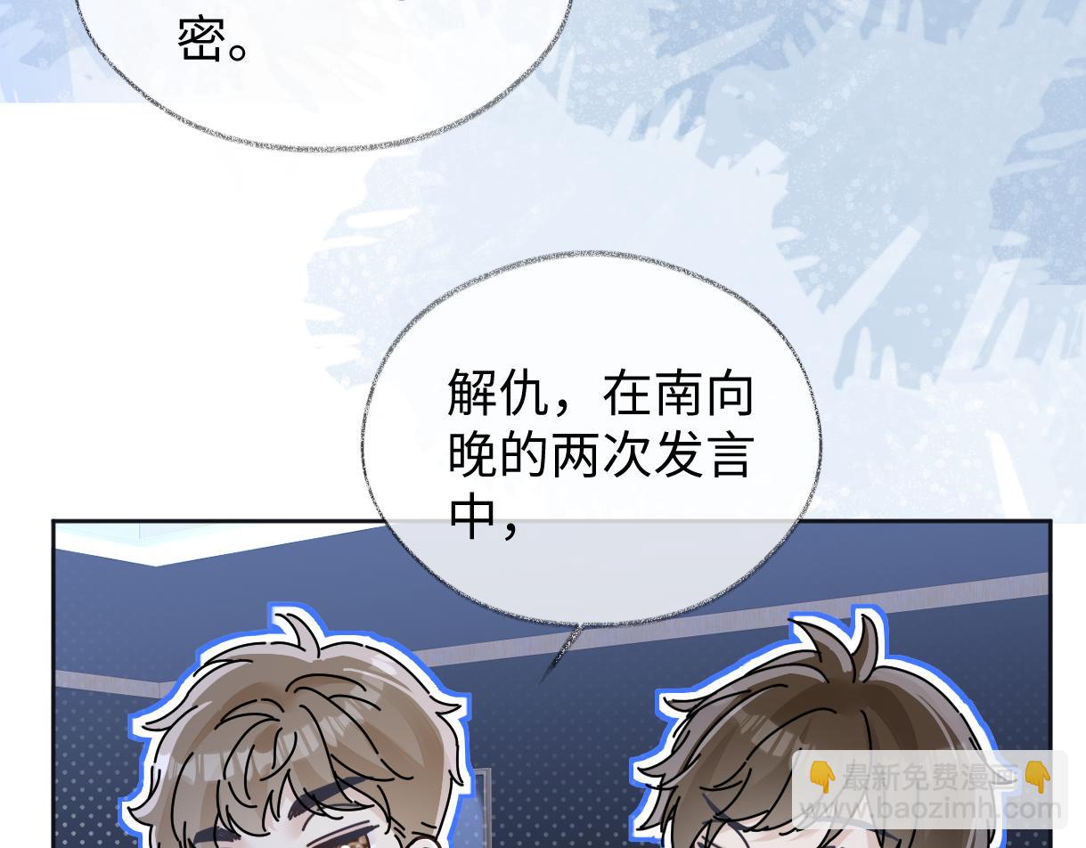 第85话 感谢相助81