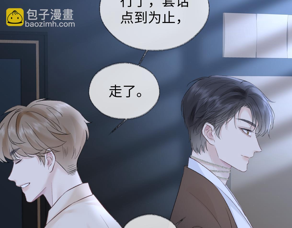 第85话 感谢相助85