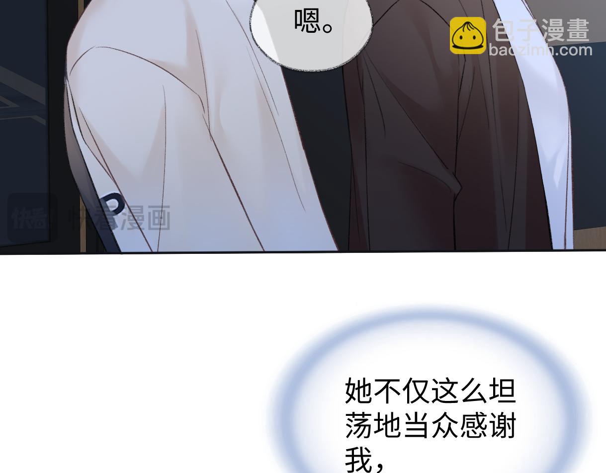 第85话 感谢相助86