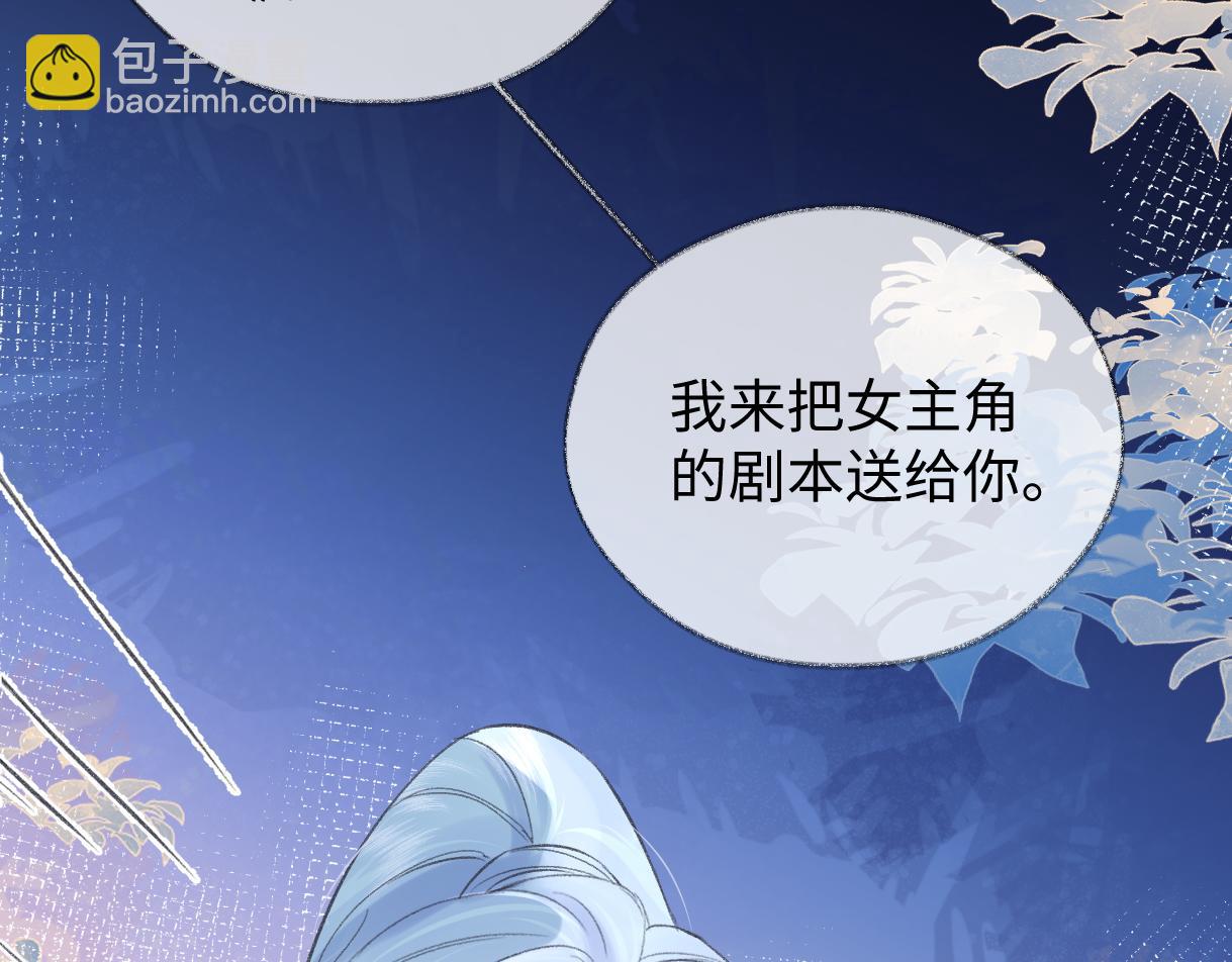 第87话 深藏的秘密17