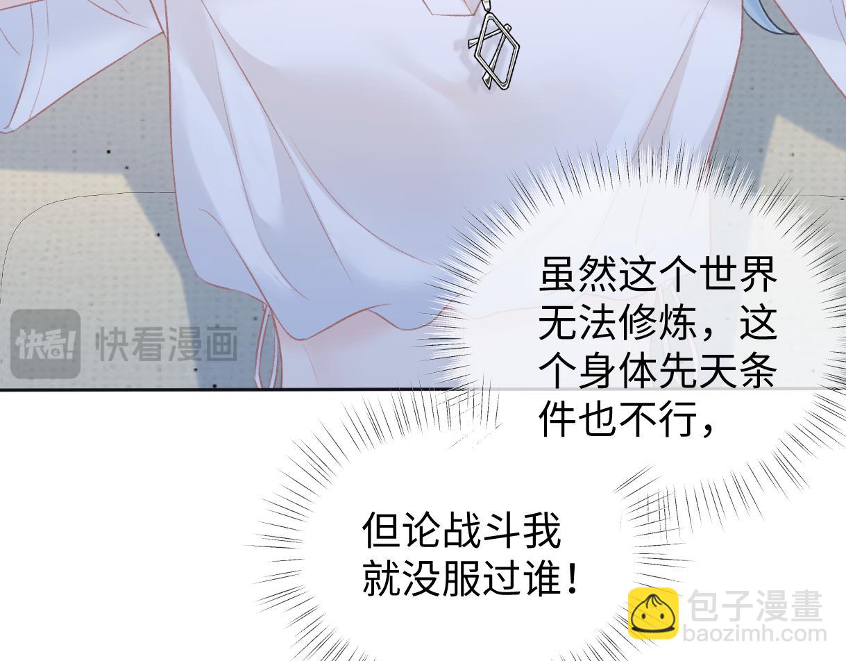 第87话 深藏的秘密34