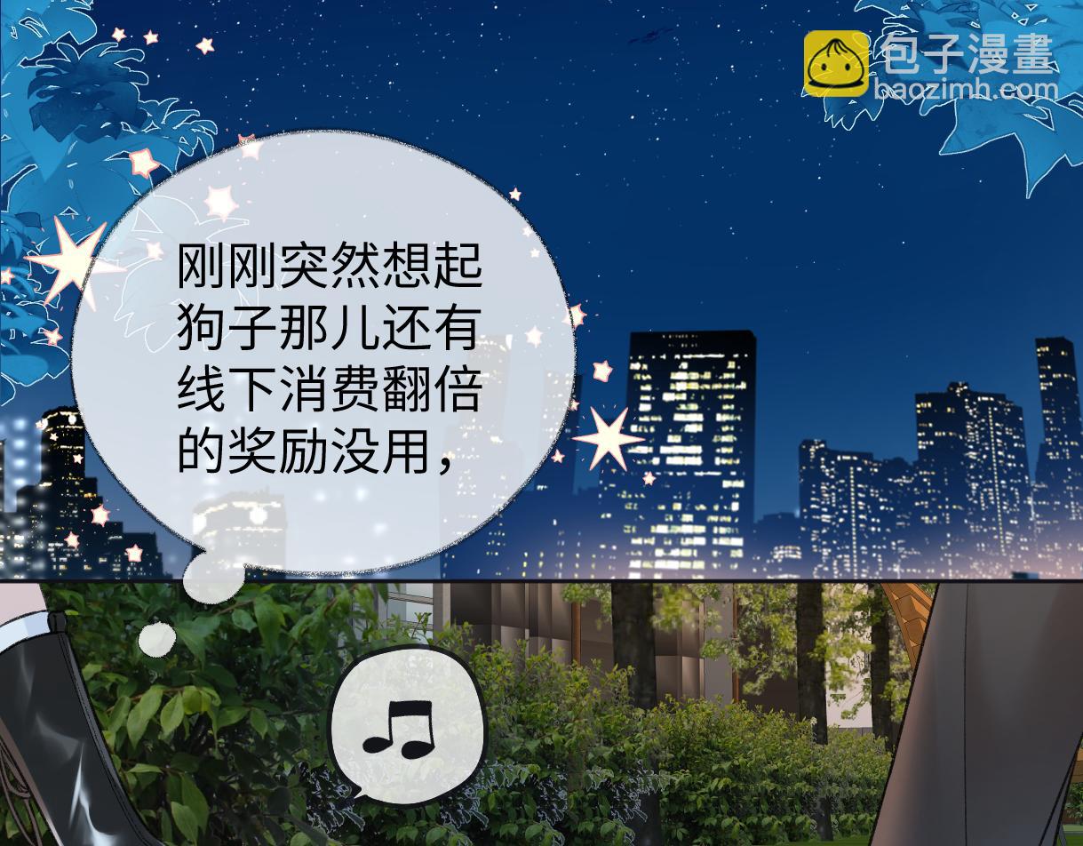 第87话 深藏的秘密54