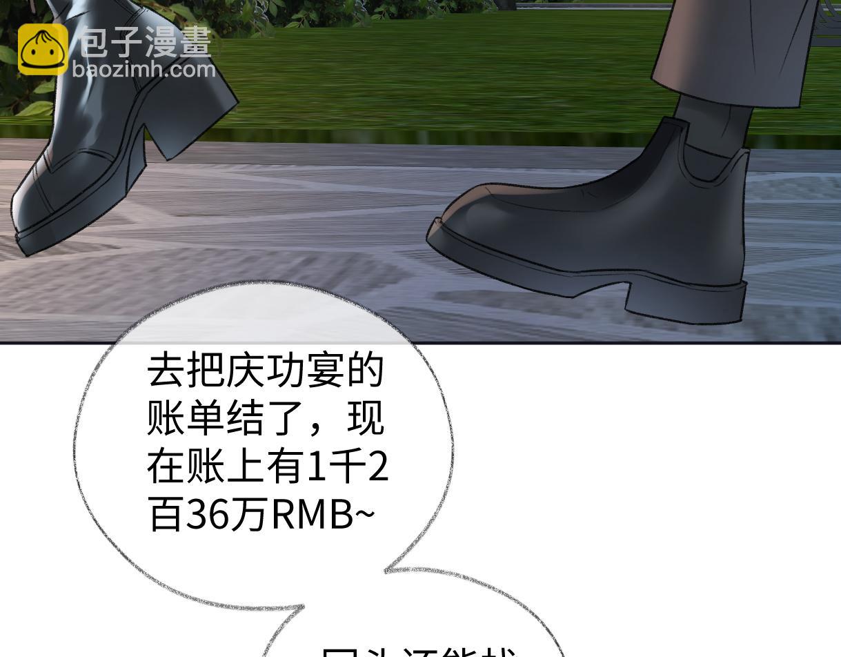 第87话 深藏的秘密55