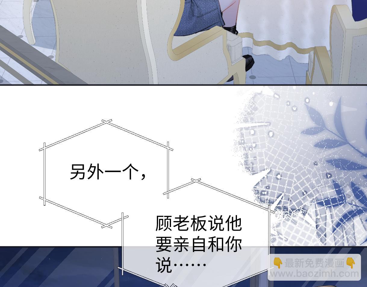 第87话 深藏的秘密7