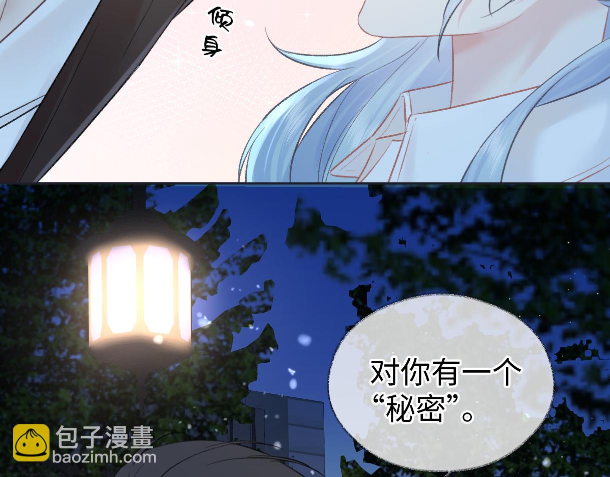第87话 深藏的秘密83