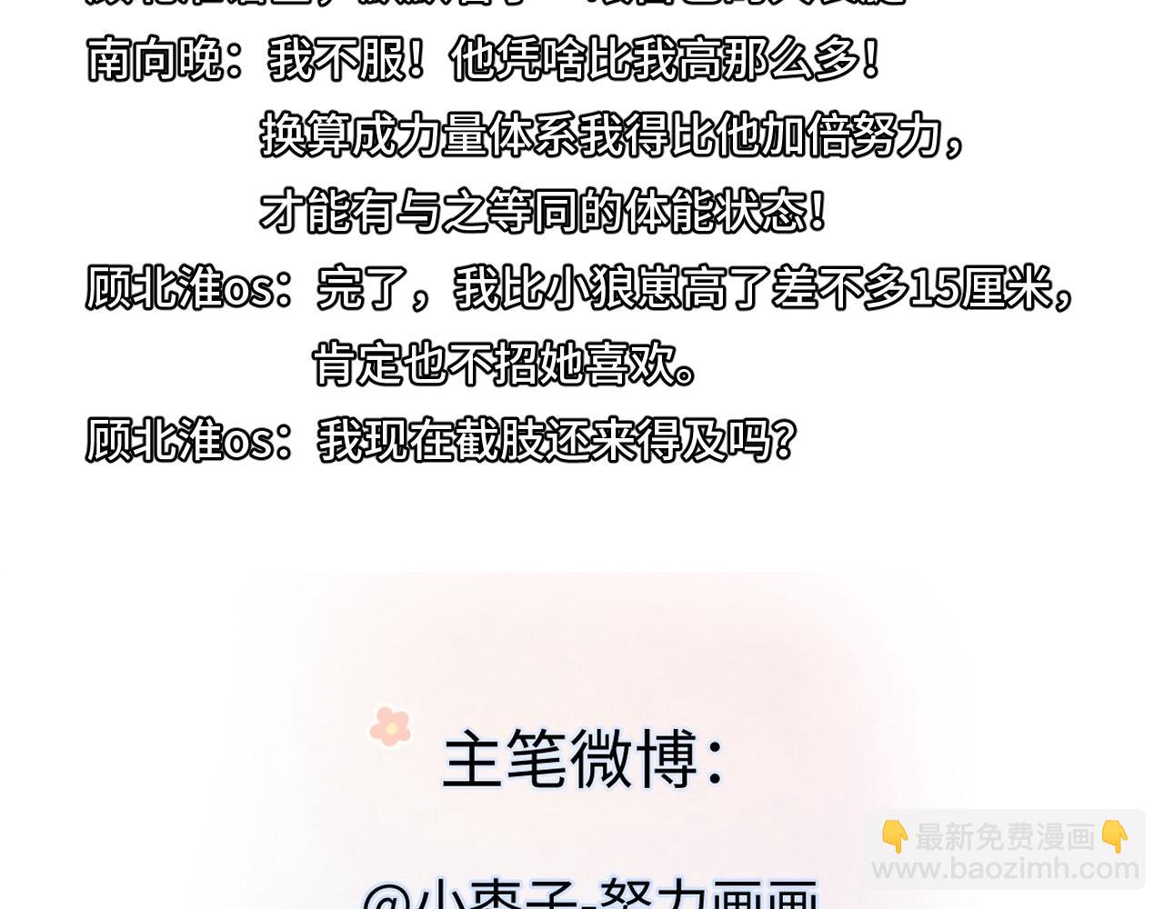 第87话 深藏的秘密88