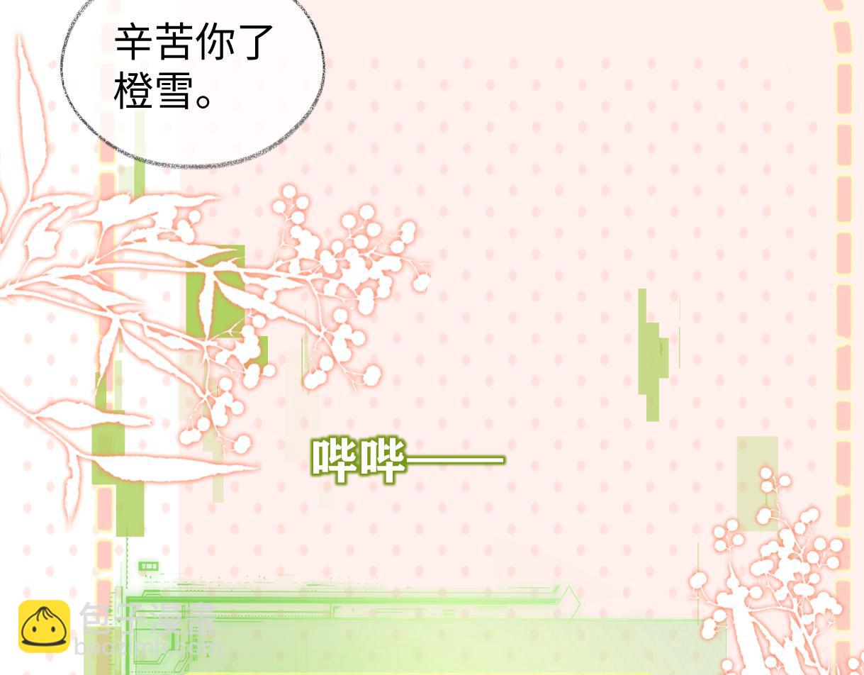 第87话 深藏的秘密9