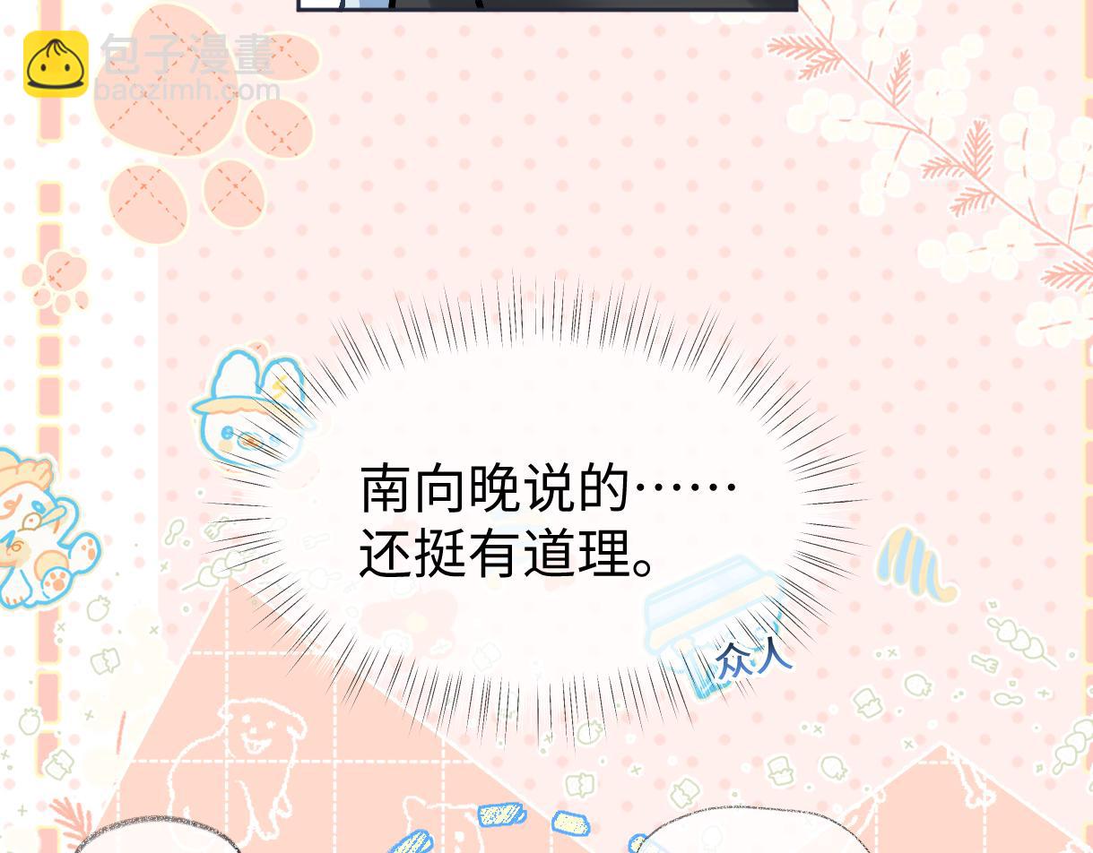 第96话 野外生存14