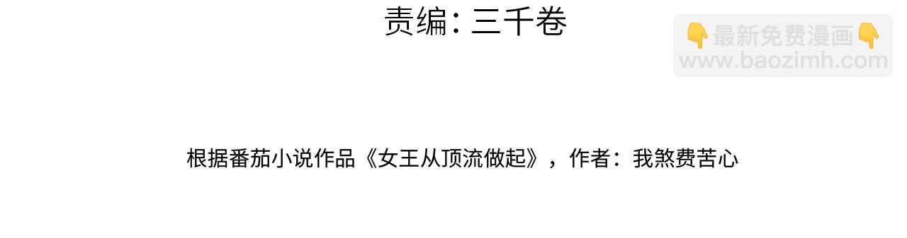 第96话 野外生存3